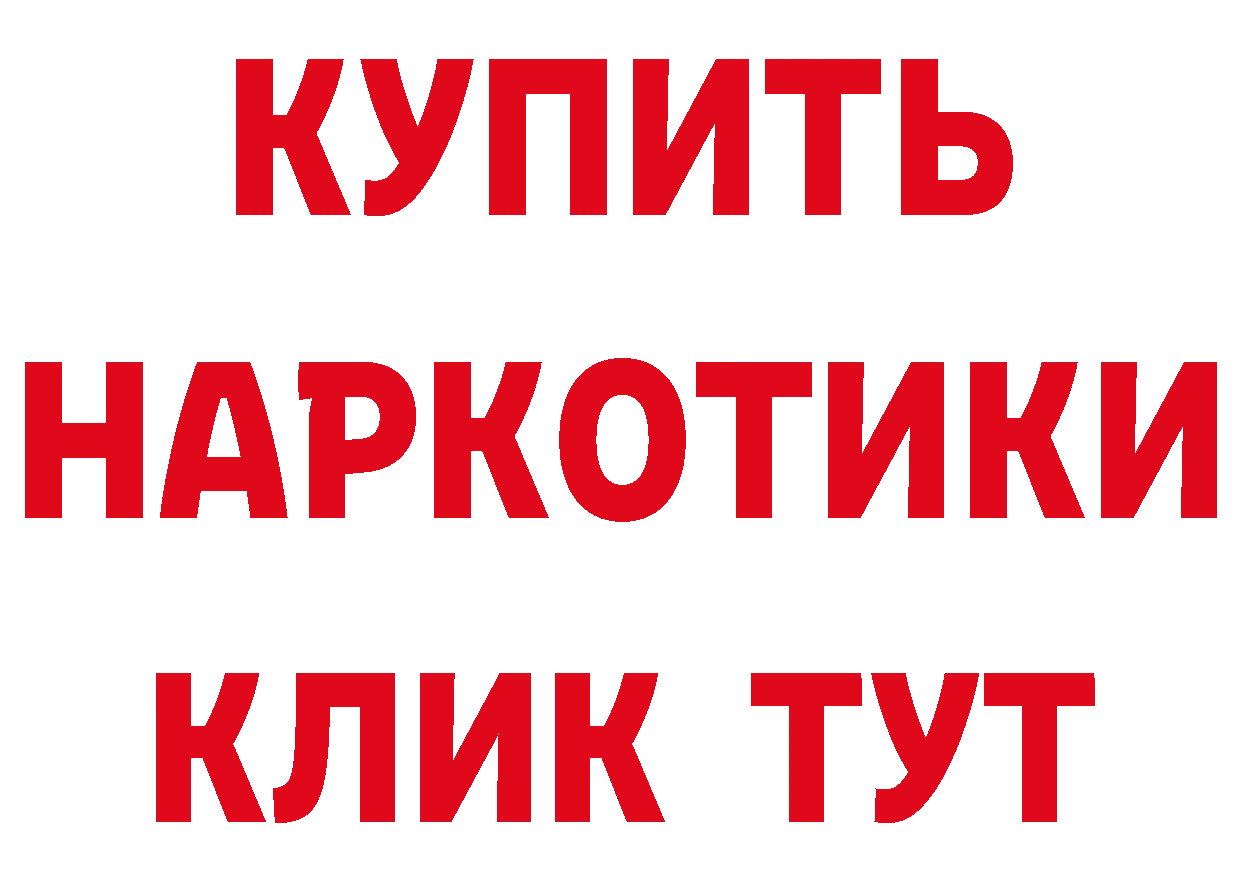 КЕТАМИН ketamine вход дарк нет МЕГА Владивосток