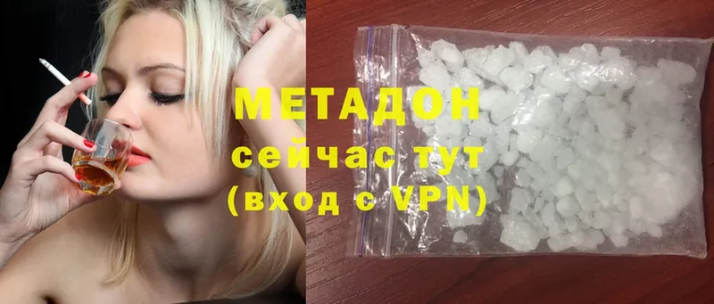 Метадон methadone  Владивосток 